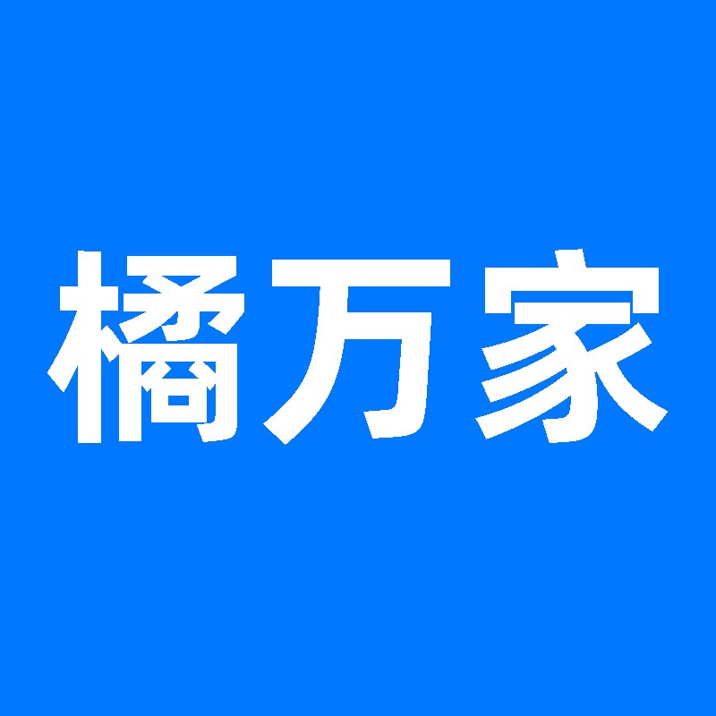橘万家化橘红