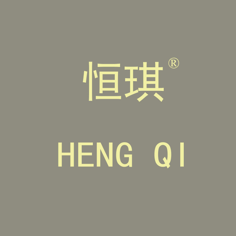 恒琪定制女装