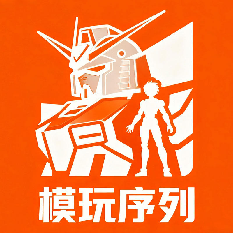 模玩序列收藏馆