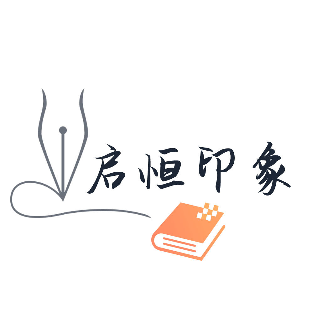 启恒印象 店铺LOGO
