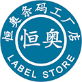 恒奥条码工厂店