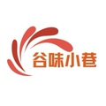 谷味小巷 粗粮养生馆