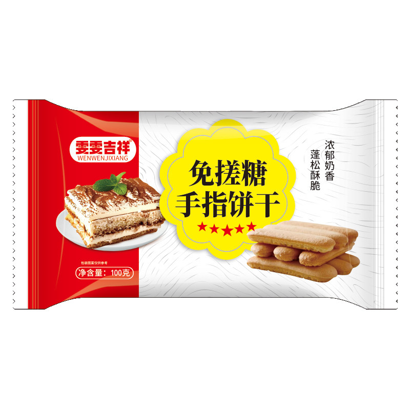 雯雯吉祥