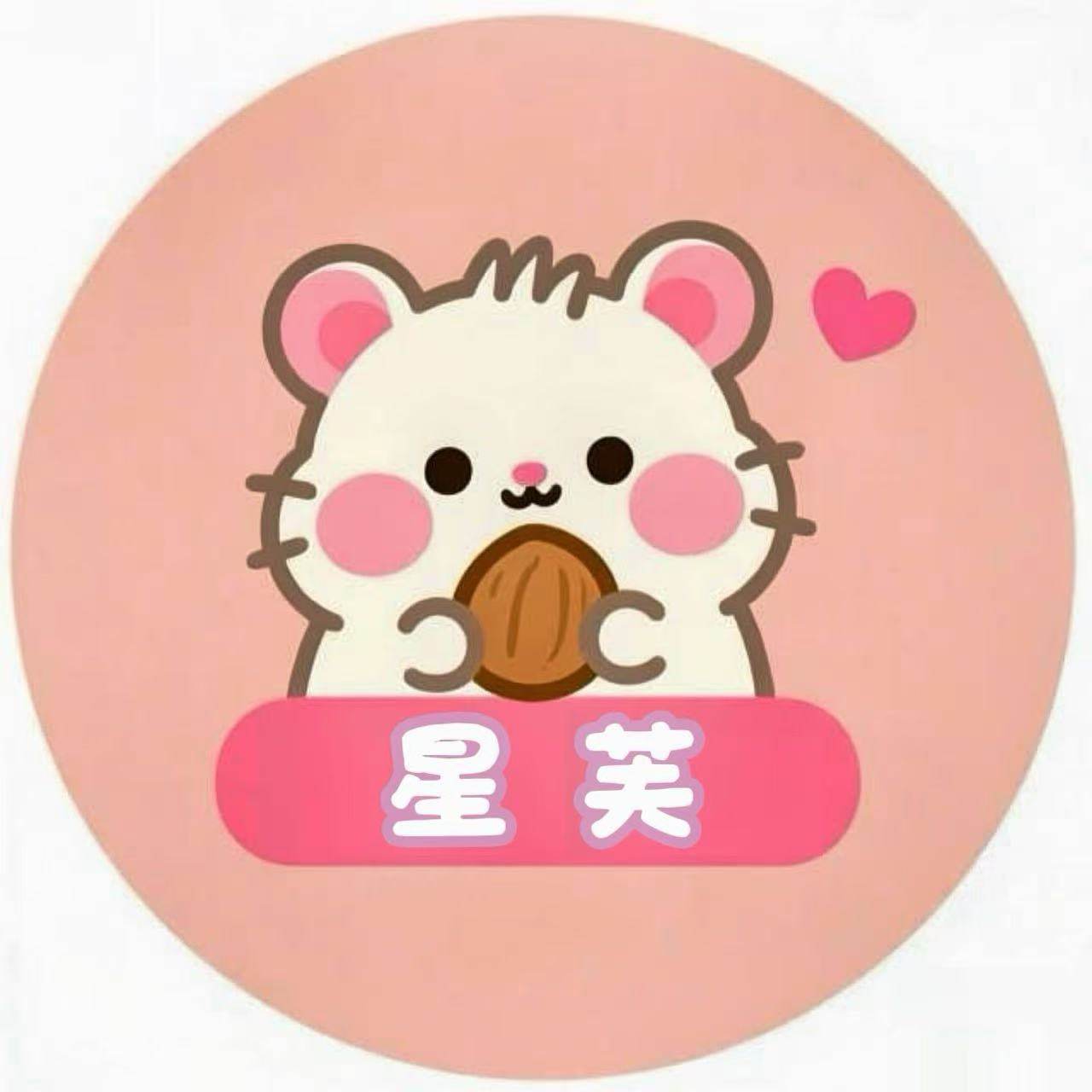 星芙宠物用品 店铺LOGO