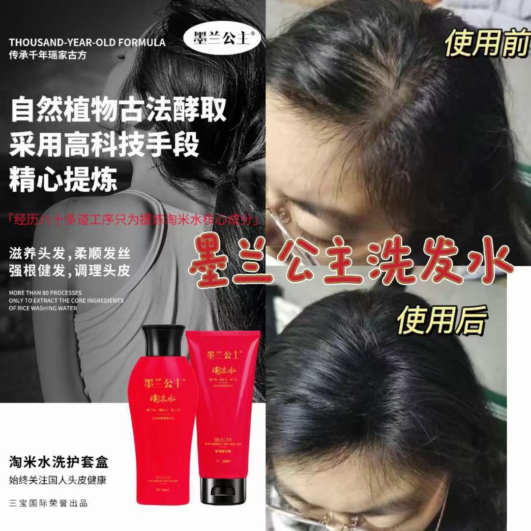 墨兰公主 正品店 店铺LOGO