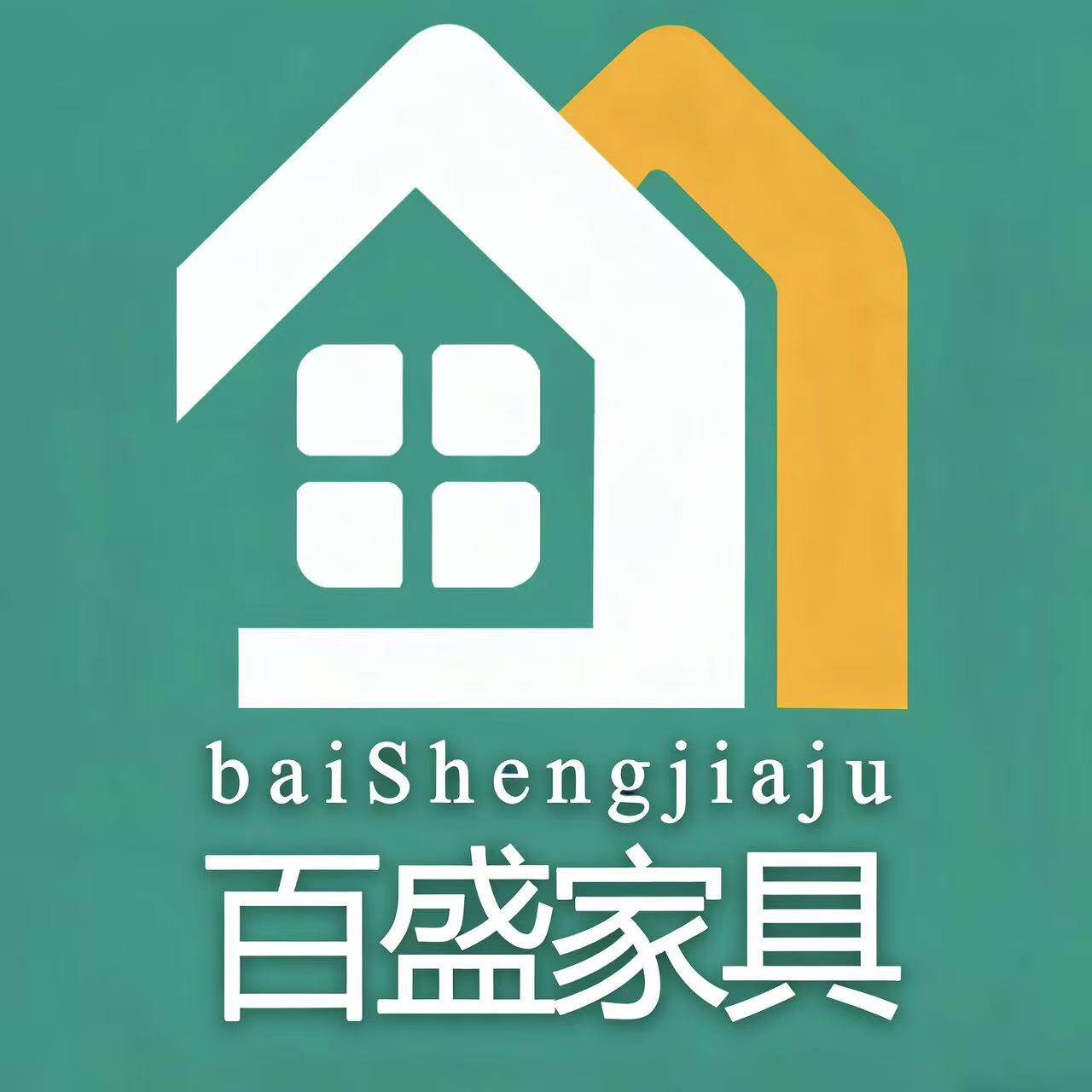 百盛实木家具厂 13年老店