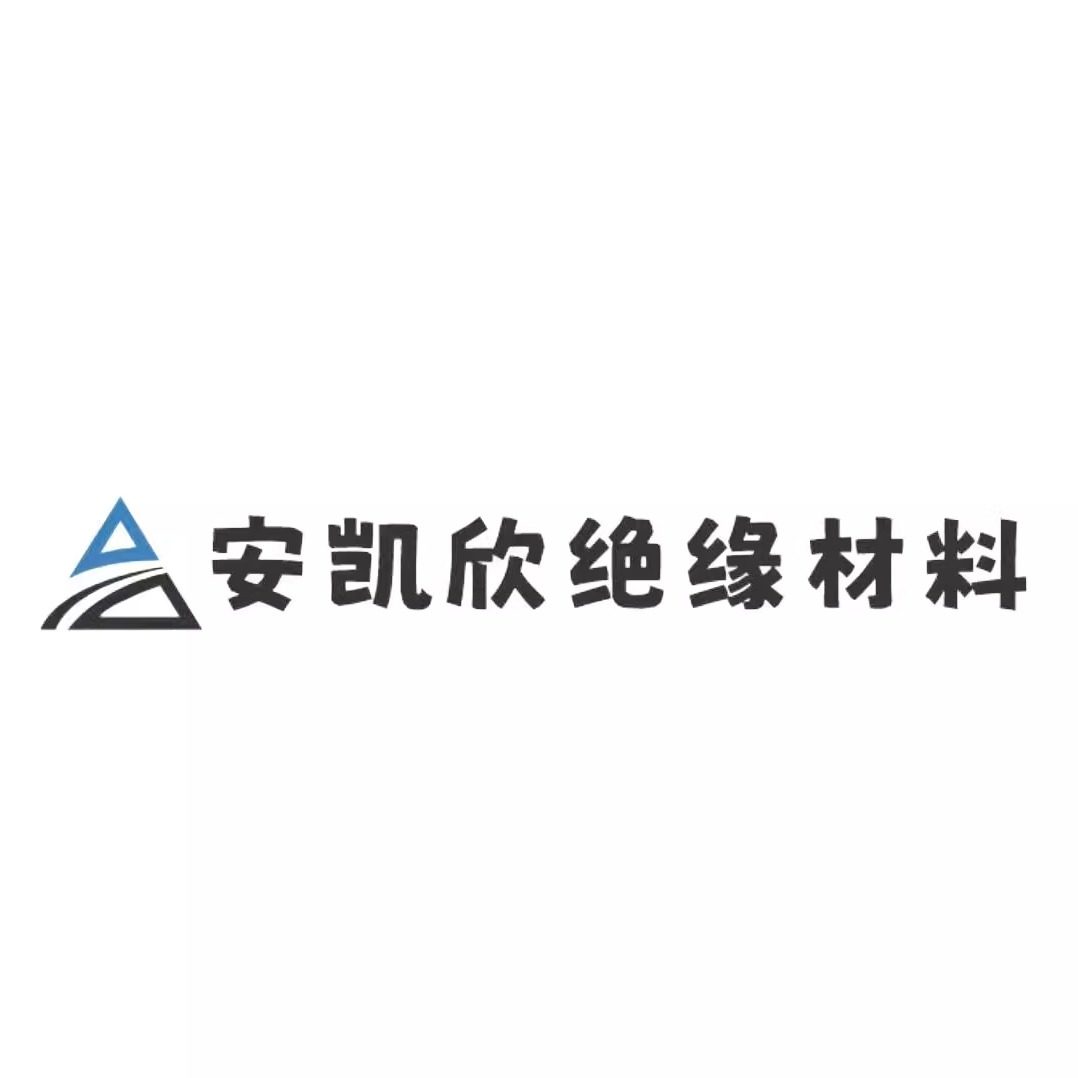安凯欣绝缘材料