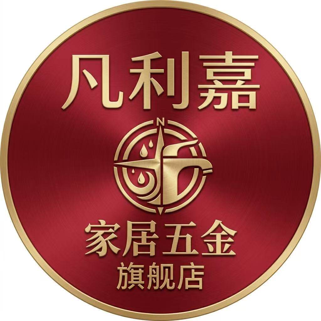 凡利嘉家居五金