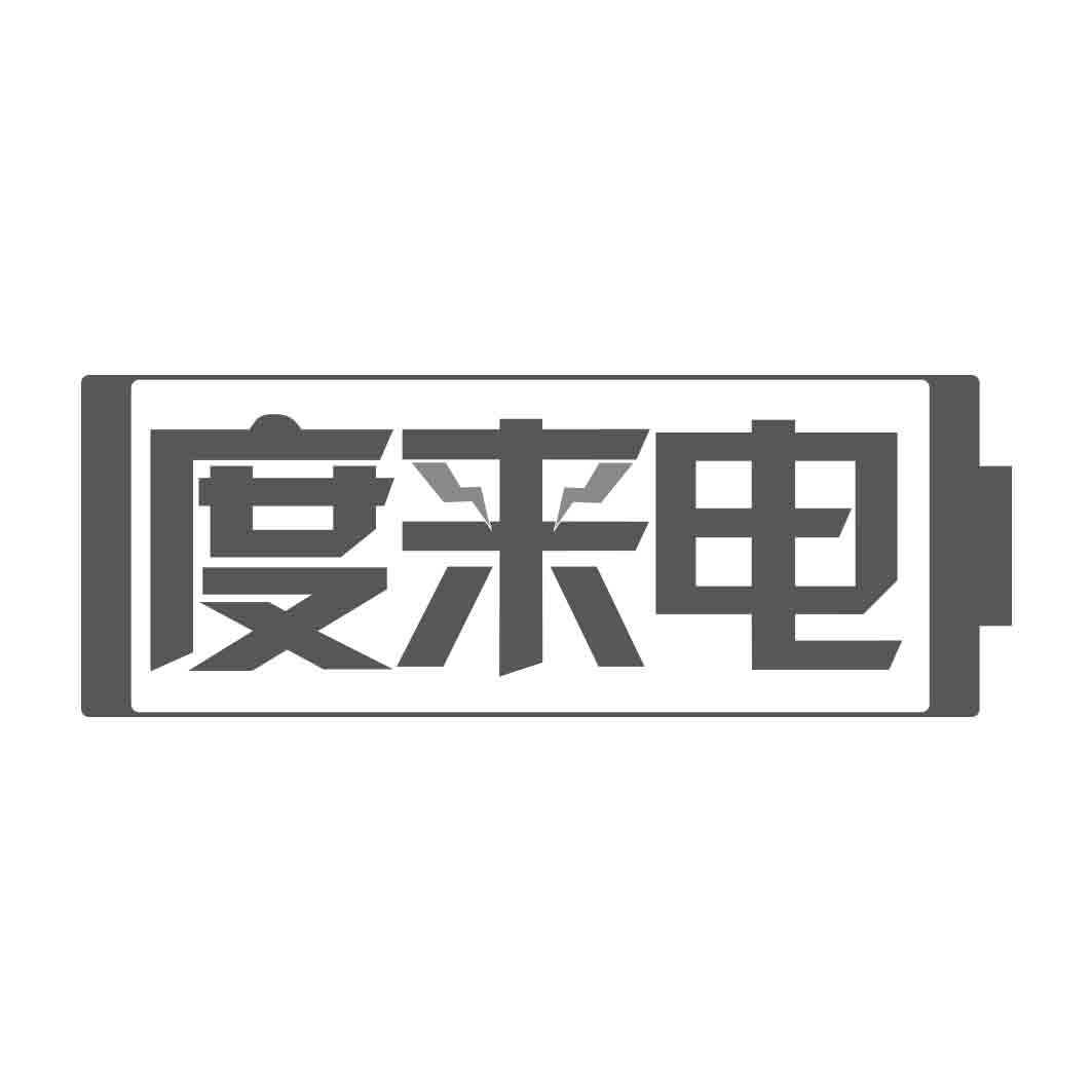 度来电放电枪工厂总店