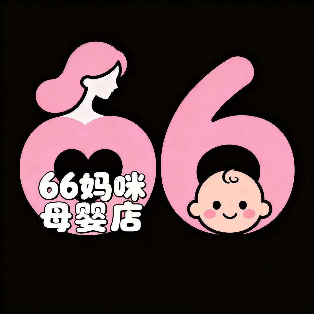 66妈咪母婴店