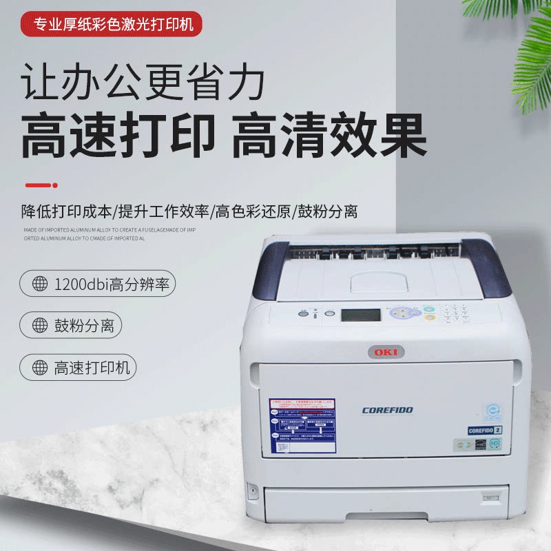 进口彩色激光打印机 店铺LOGO