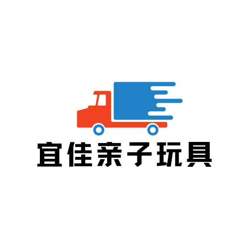 宜佳亲子玩具