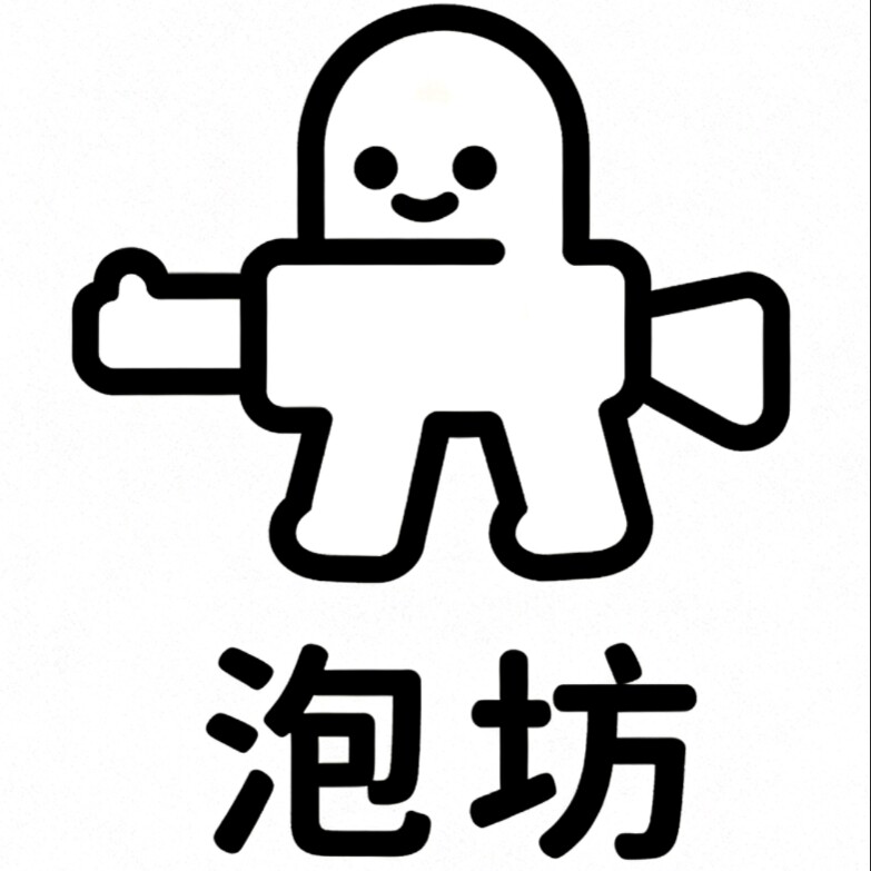 泡坊射击工作室