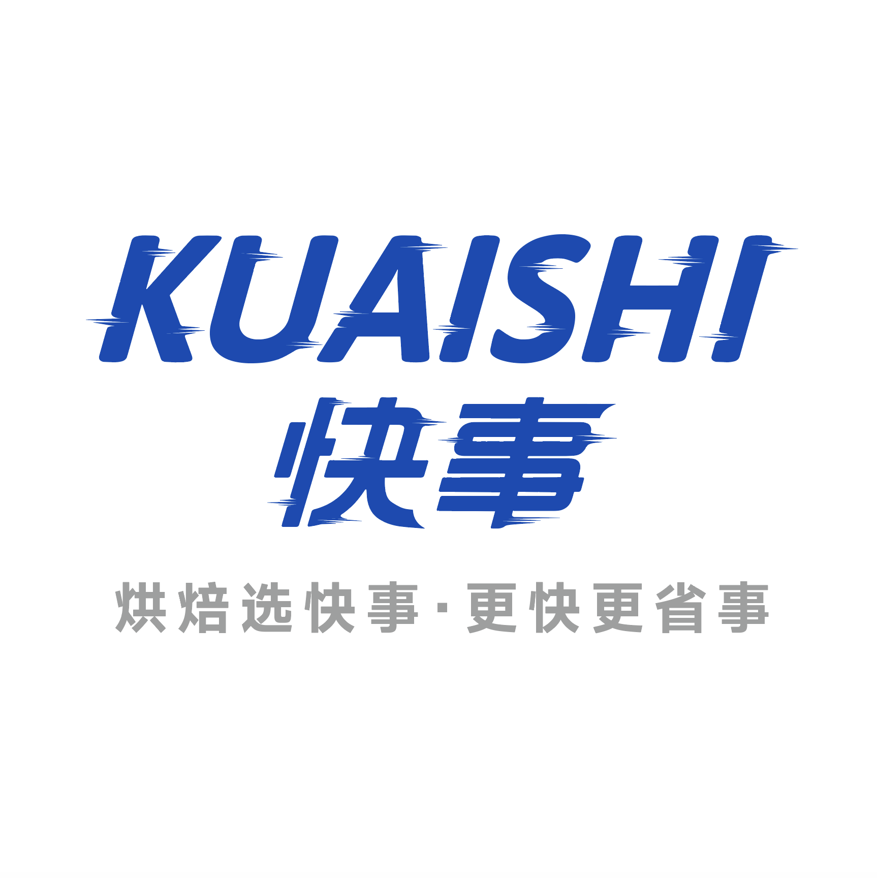 快事烘焙食品店