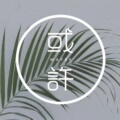 或許 Florist