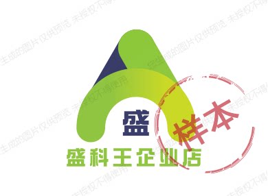 盛科王企业店