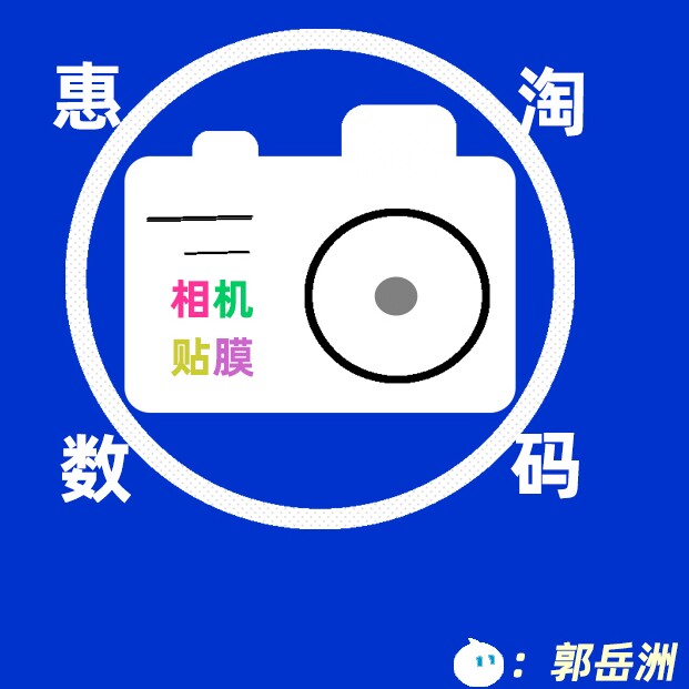 美本堂惠淘数码店