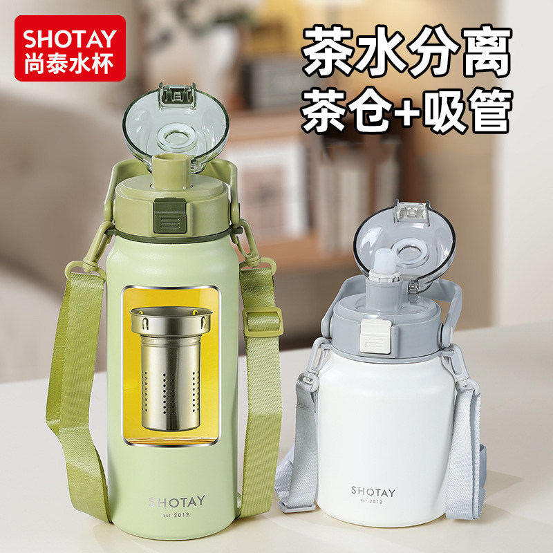 尚泰水杯生活馆