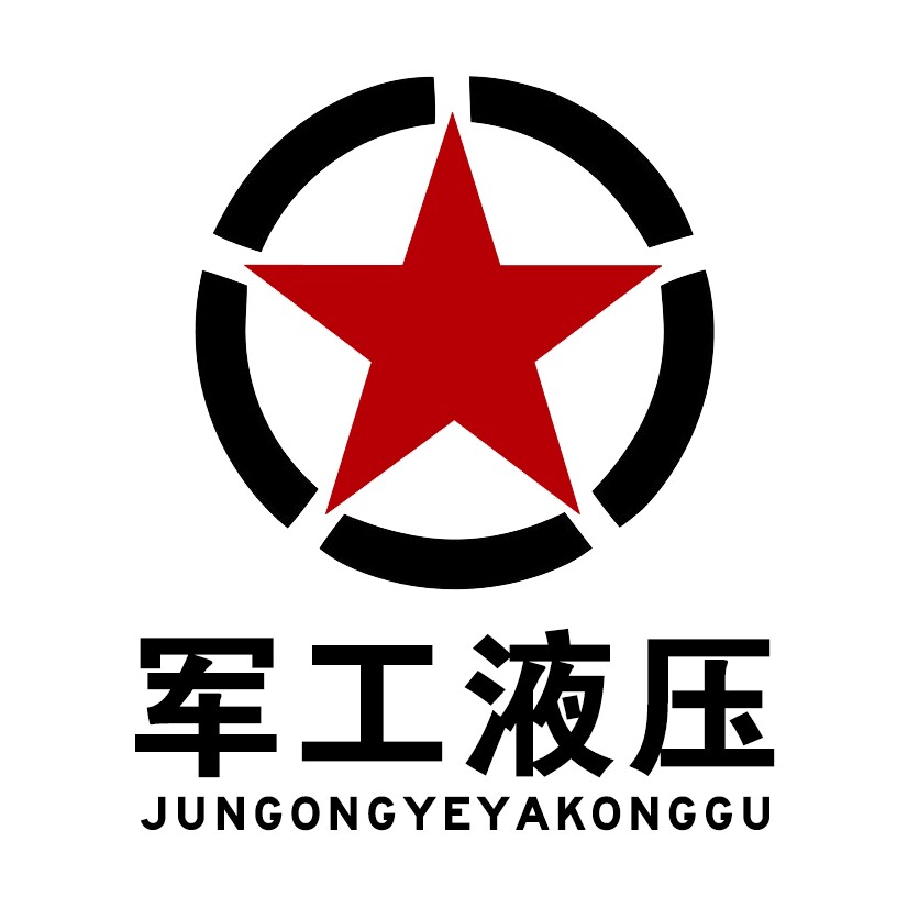 军工液压控股