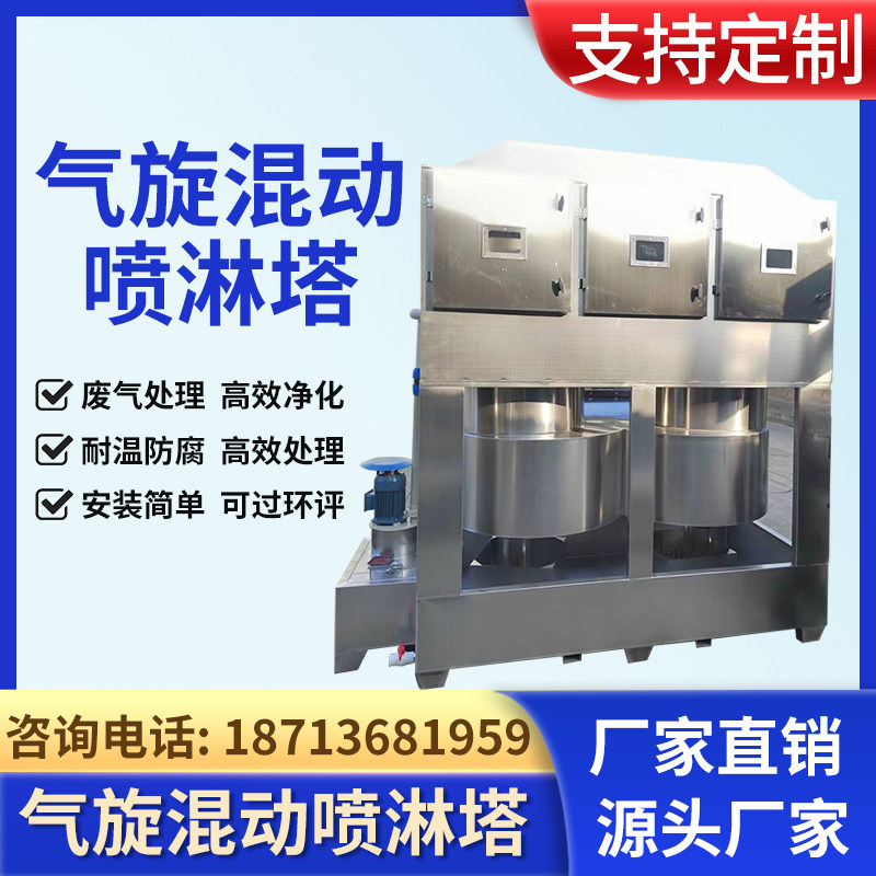 金耀环保设备