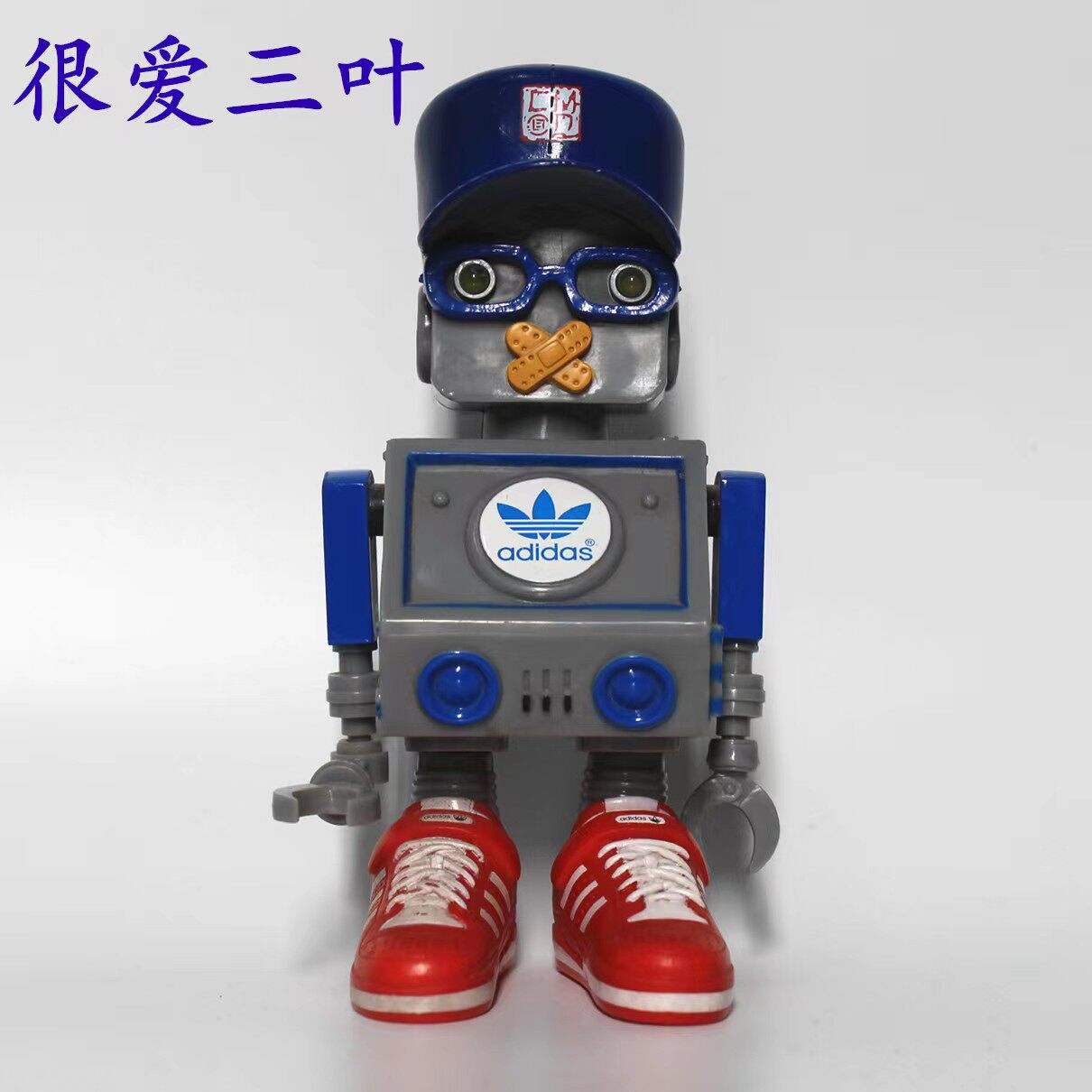 很爱三叶