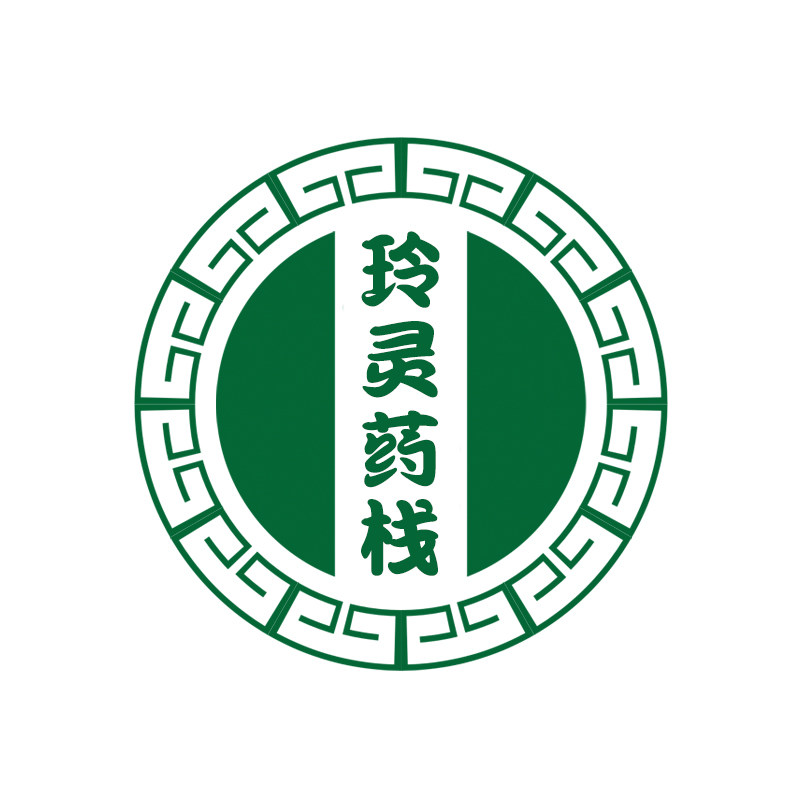 玲灵药栈