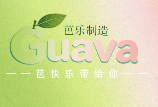 芭乐制造 店铺LOGO
