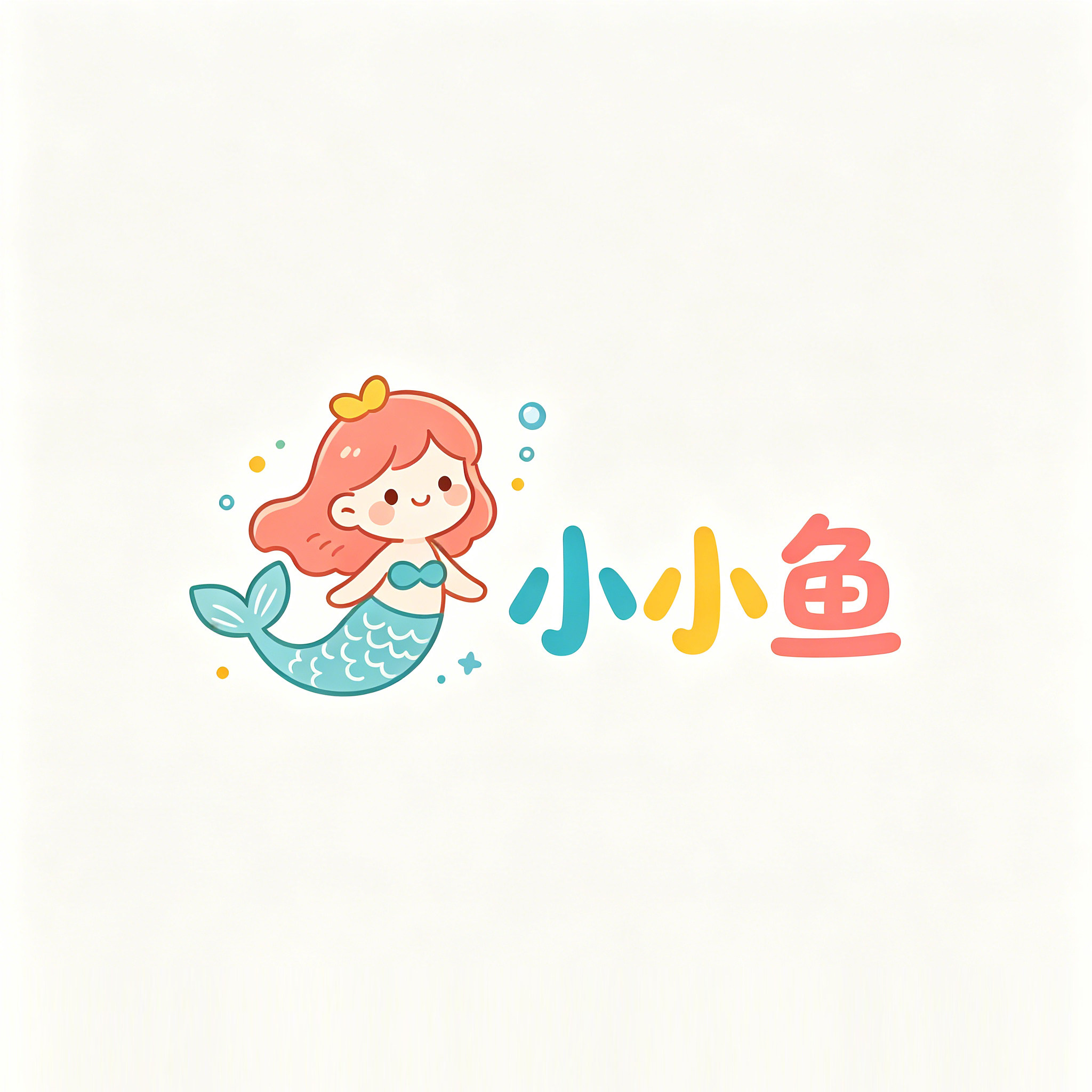 小小鱼童饰