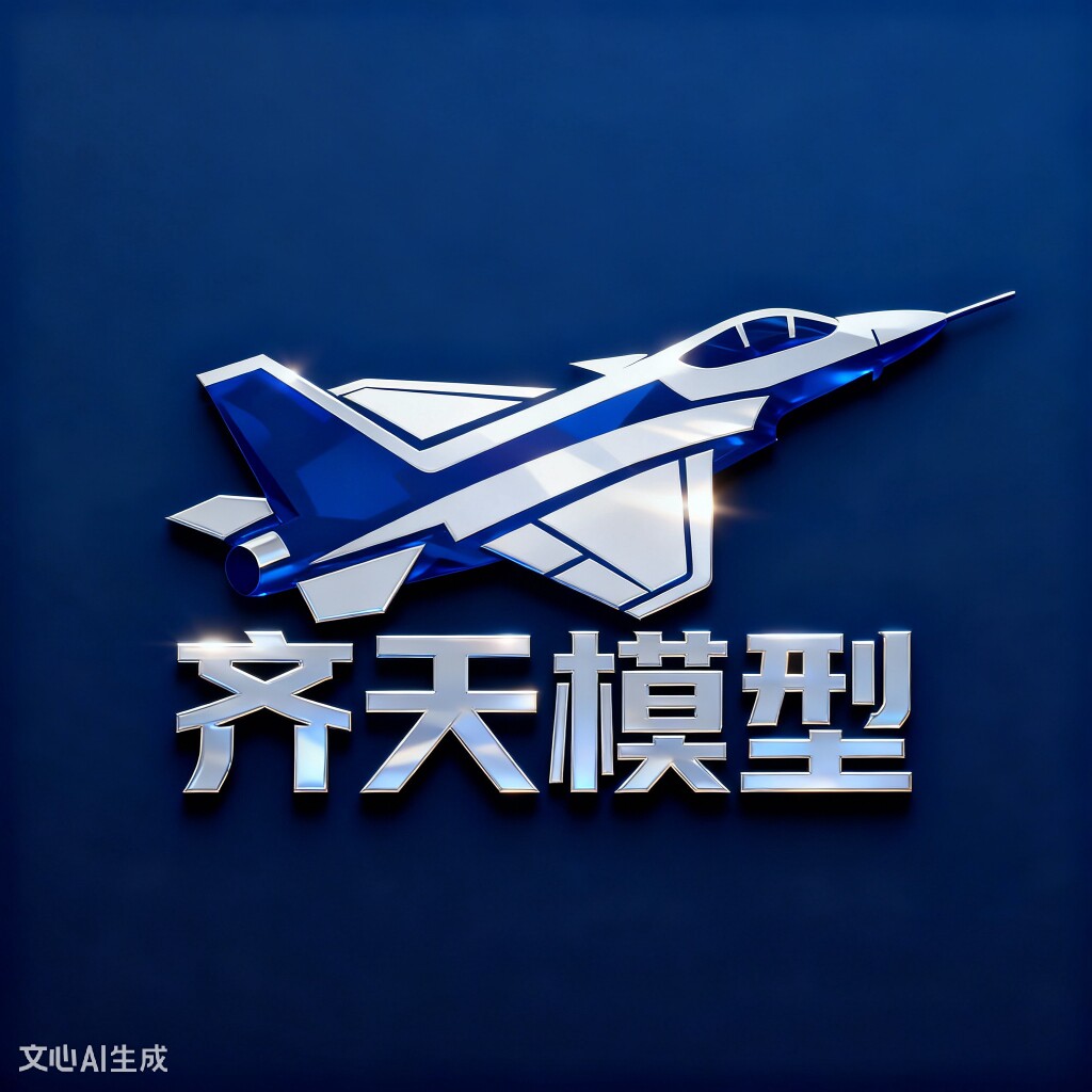 齐天模型