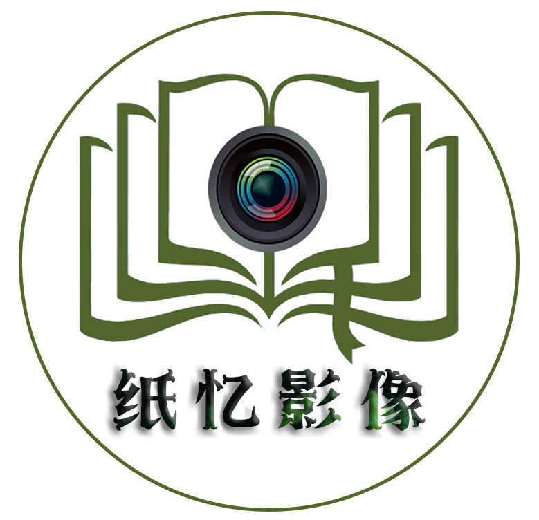 纸忆影像