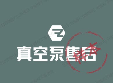 德国普旭莱宝售后服务中心