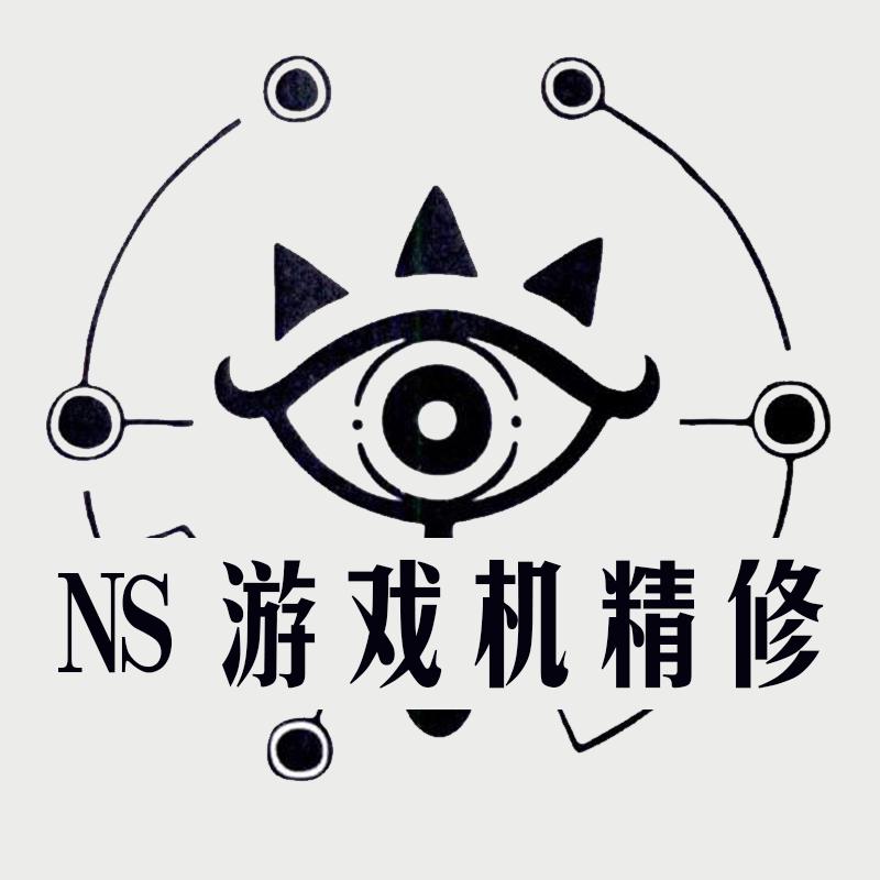 NS游戏机精修