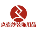 玖壶纱装饰用品