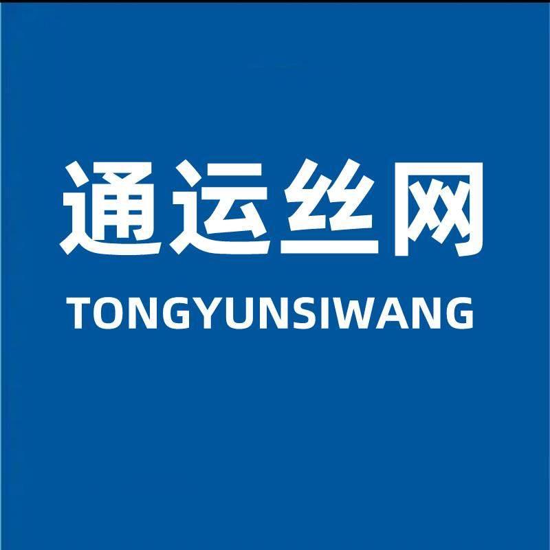 扬州市通运丝网制造厂