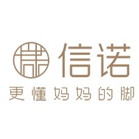 信诺鞋类旗舰店
