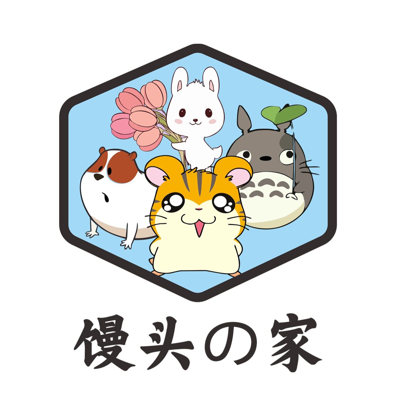 馒头萌宠屋