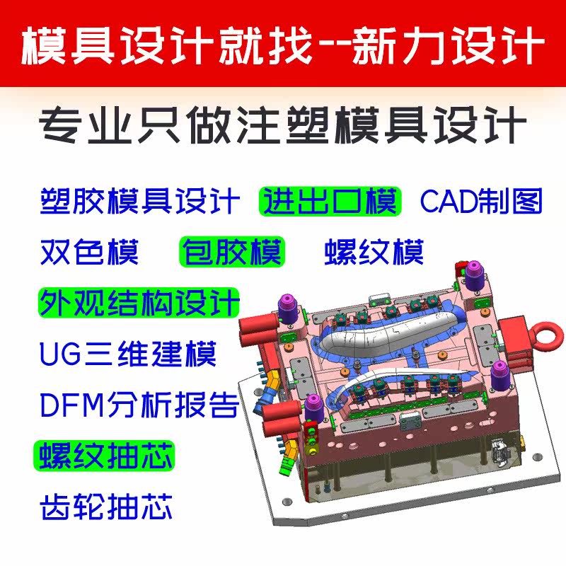 新力设计