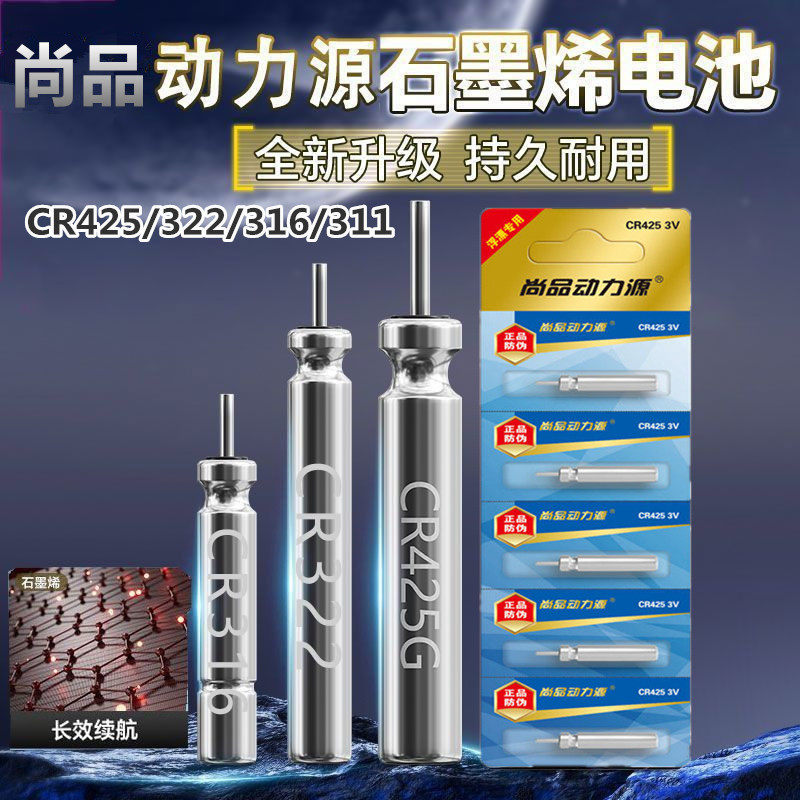 尚品动力源户外