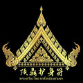 顶鼎护身符