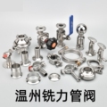 温州铣利流体管阀