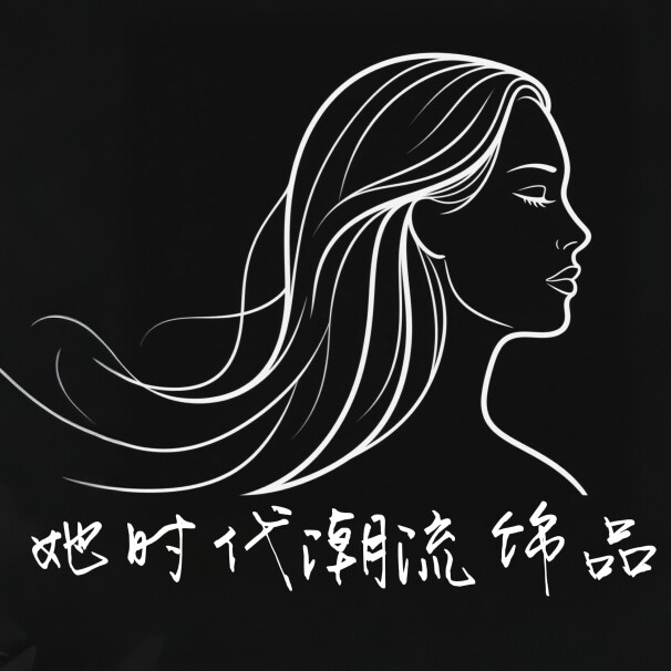 她时代潮流饰品 店铺LOGO