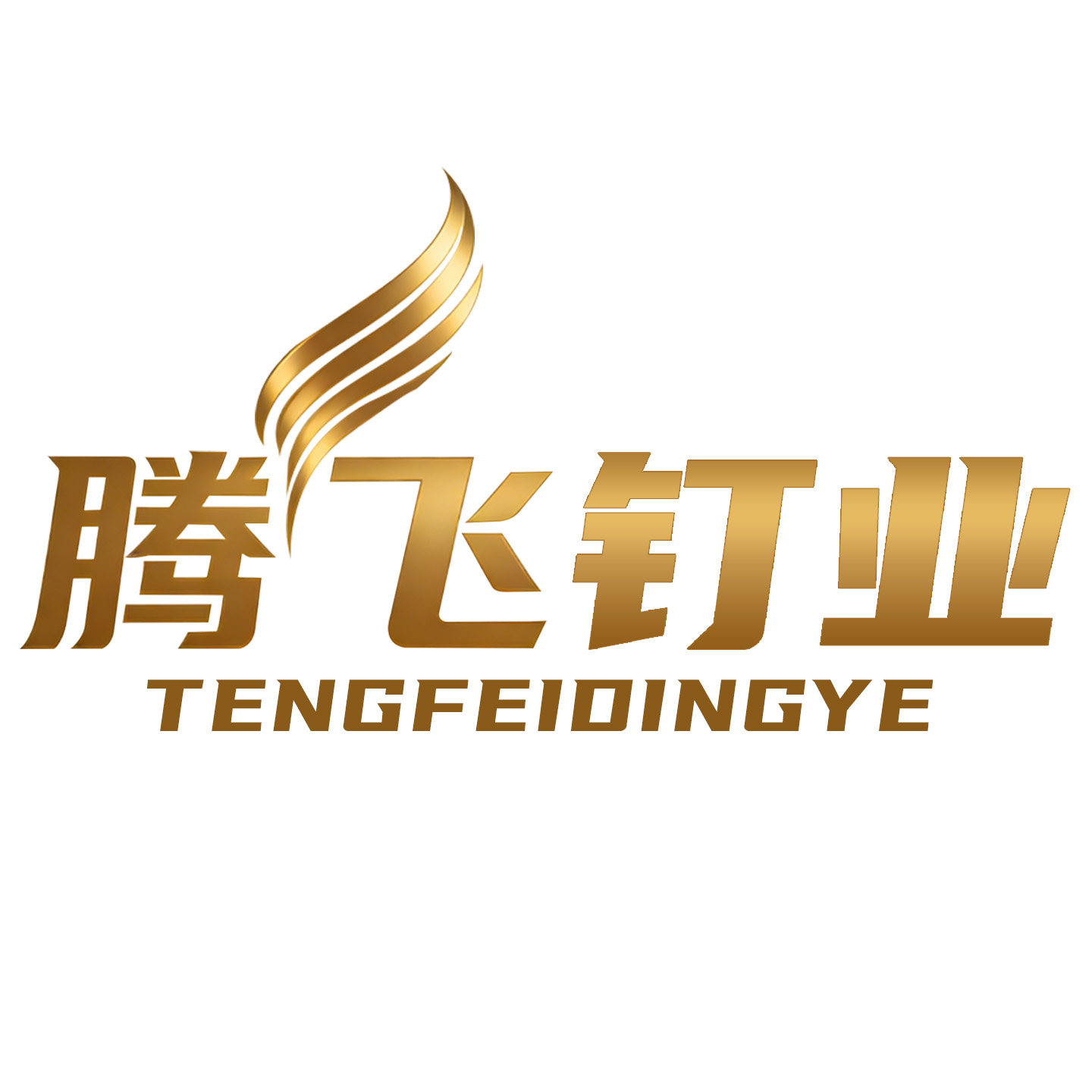 南京腾飞钉业