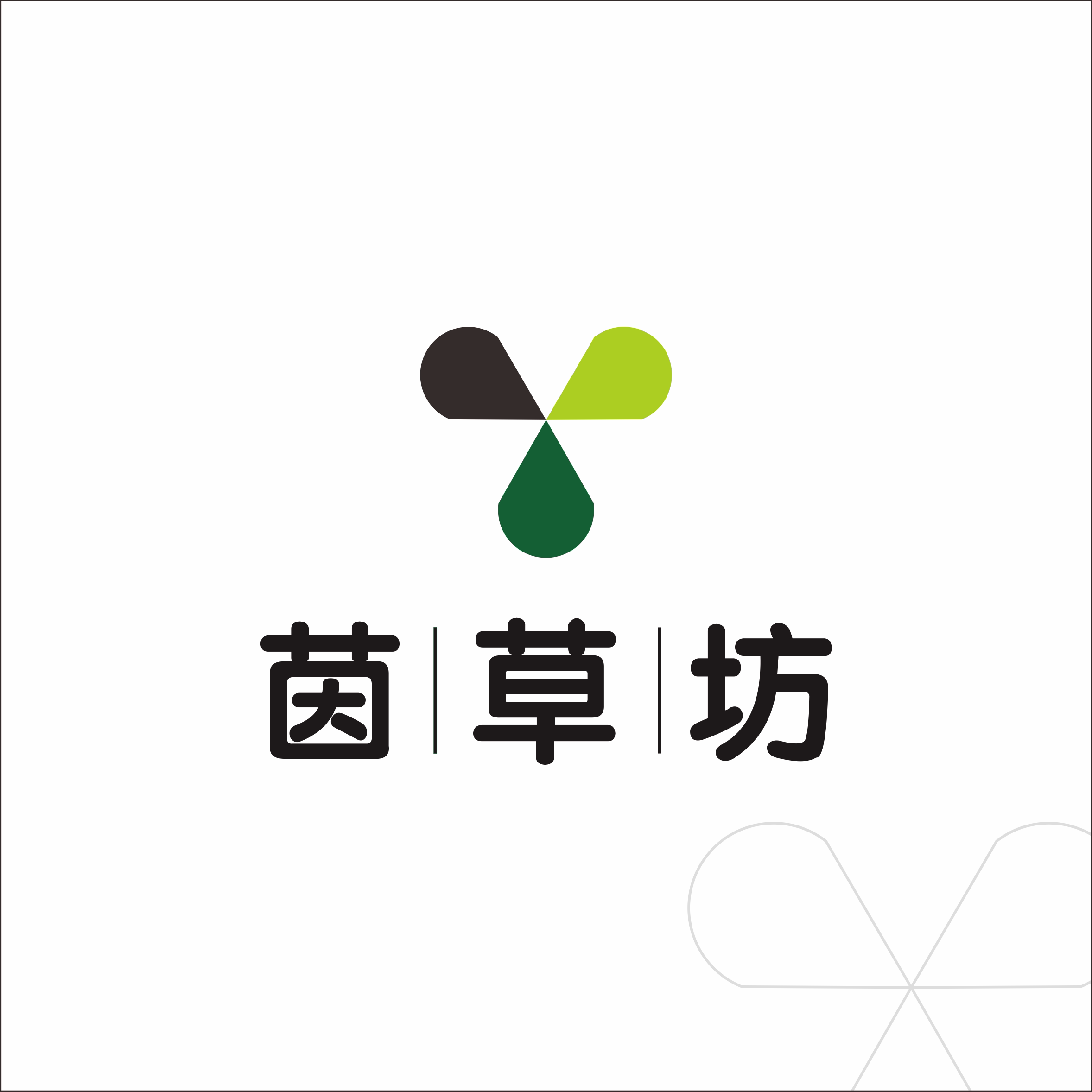 茵草坊 专业植物补光灯