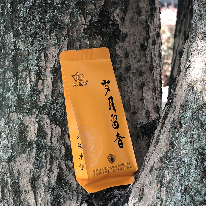 武夷叶问茗茶