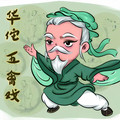 同仁启行华佗传承药材店