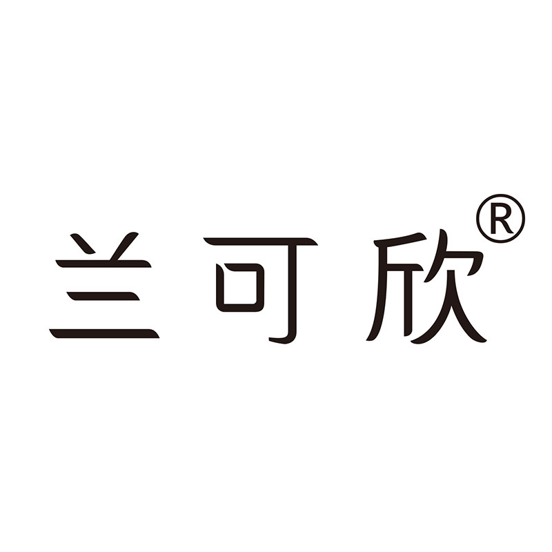 兰可欣旗舰店