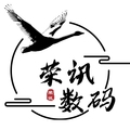 荣讯数码