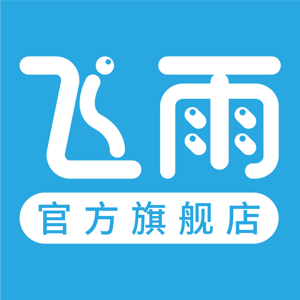 飞雨旗舰店 店铺LOGO