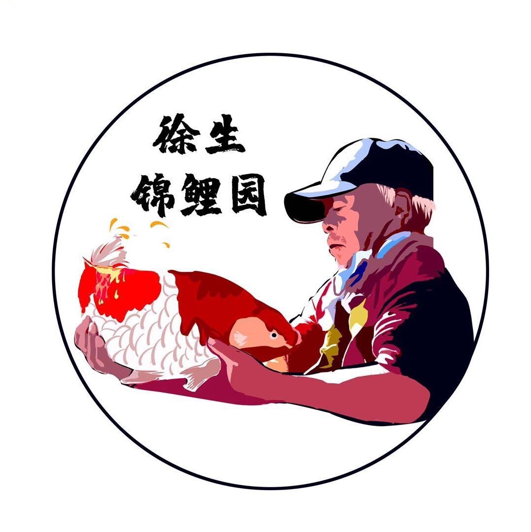 徐生锦鲤园