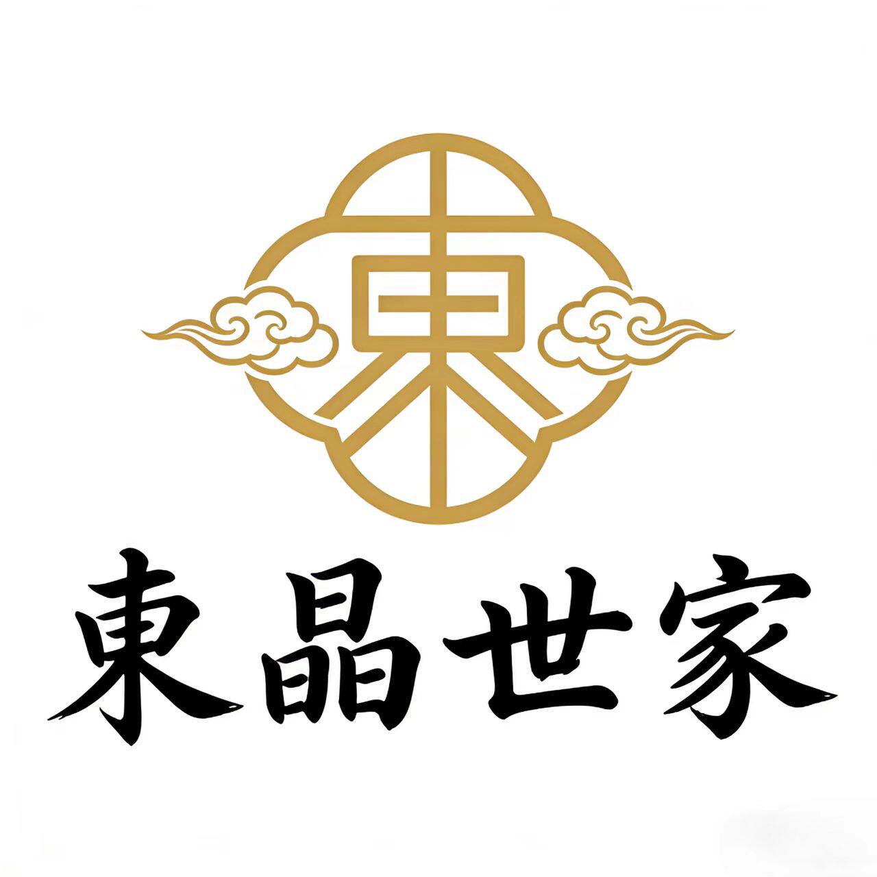 東晶世家
